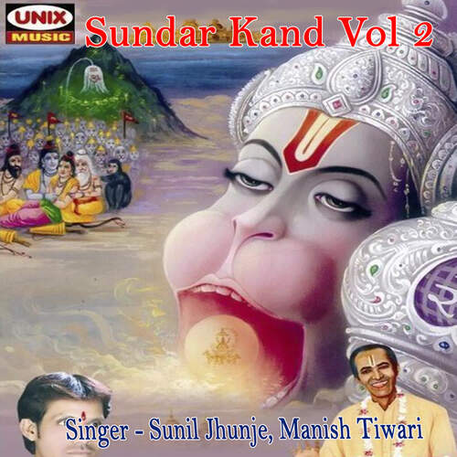 Sundar Kand Vol 2 Manish Tiwari MP3 Download